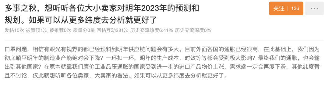 離大譜！績效漲庫容降？有賣家全線飄紅！