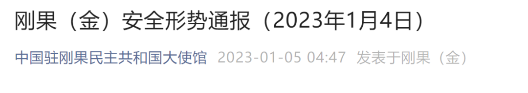 緊急！一名中國公民在國外遭綁架，不幸遇害