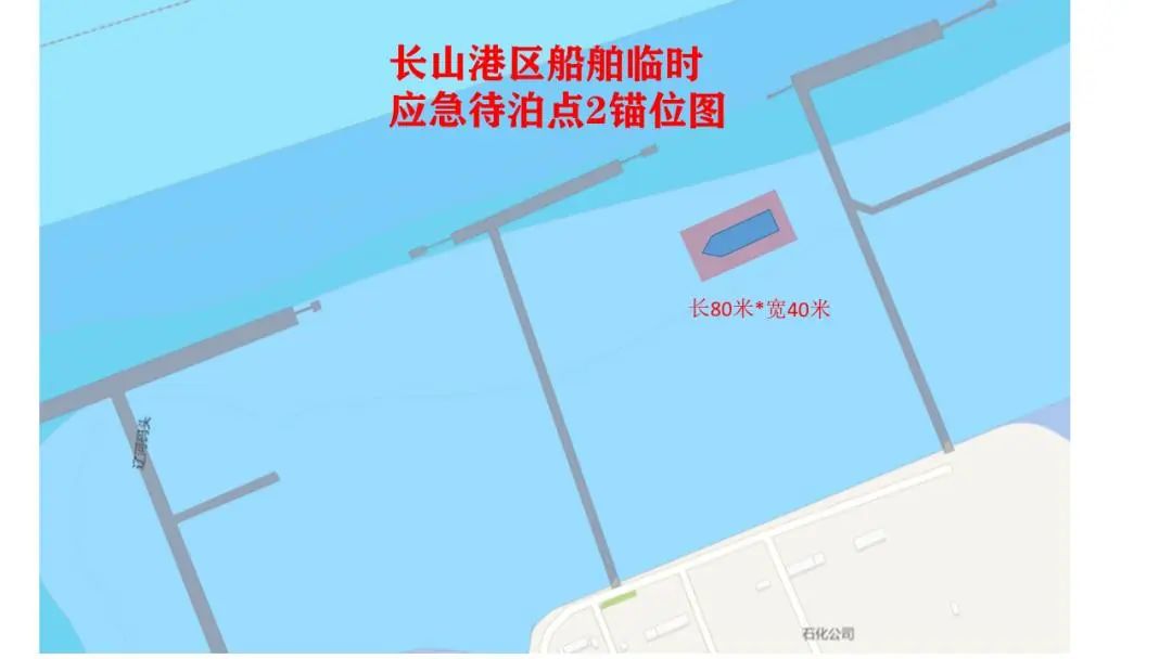 來江陰港的船員請注意，小型船舶待裝卸點正式啟用