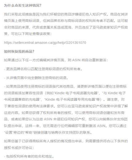 快自查，大量賣家鏈接變狗！
