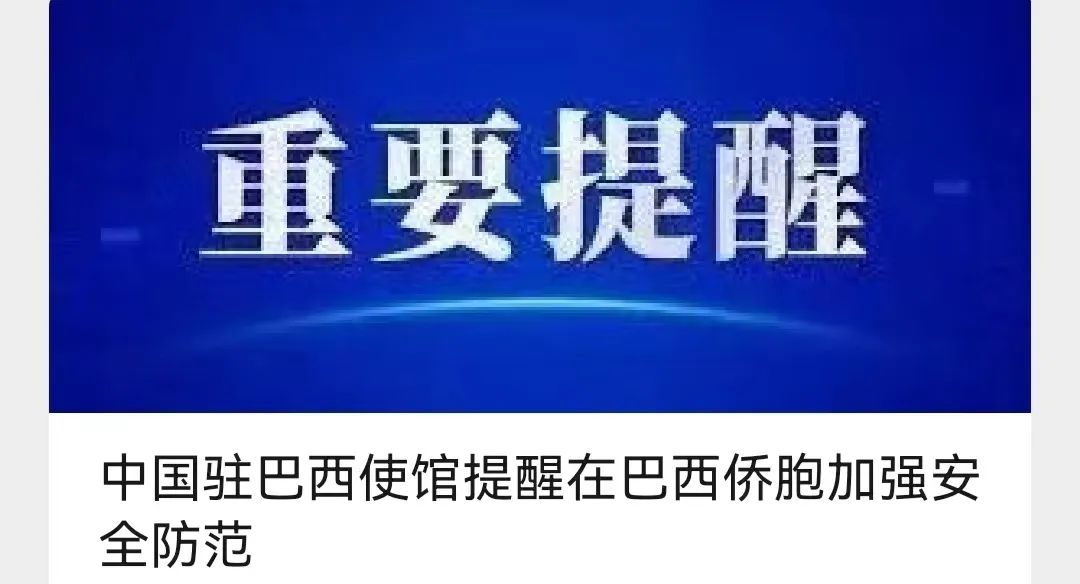 預(yù)警！這個(gè)國(guó)家爆發(fā)大沖突。超400人被捕！