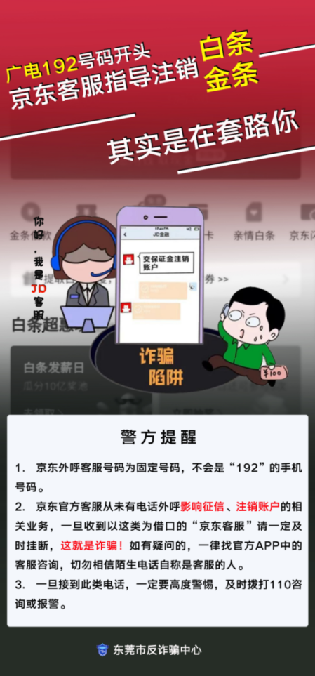 緊急！有人中招，被騙了96萬，你也接觸過！