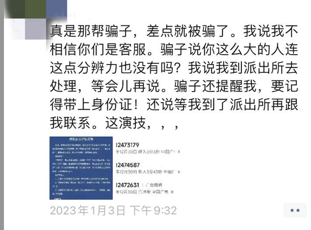 緊急！有人中招，被騙了96萬，你也接觸過！