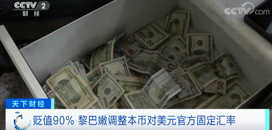 匯率暴跌90%