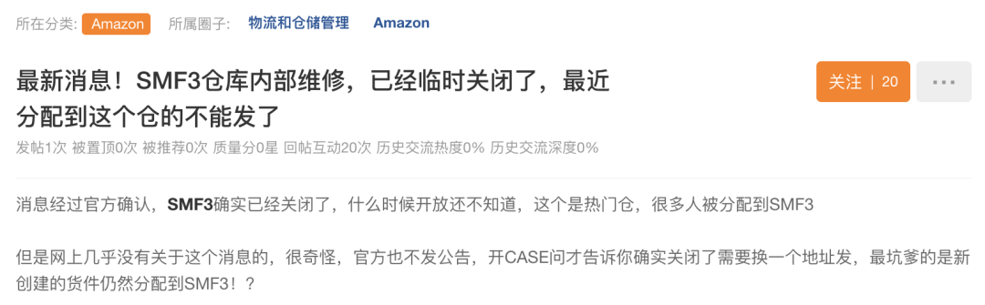 多個亞馬遜倉庫關(guān)閉！大量listing不可售