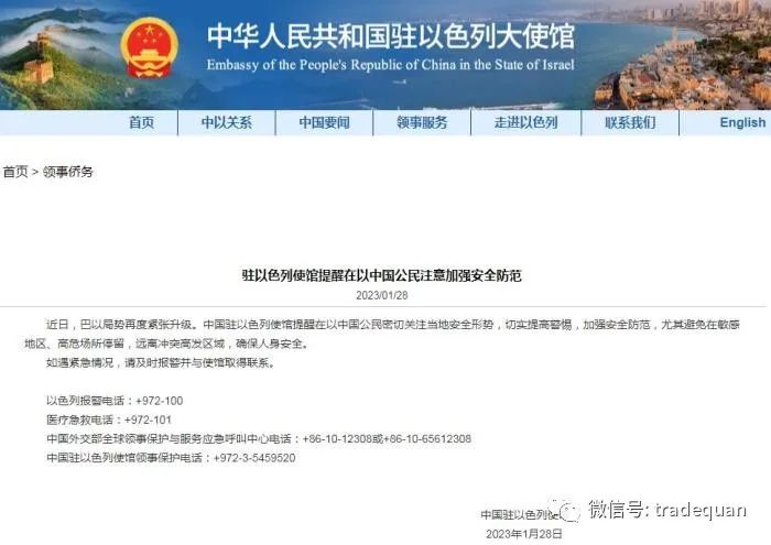 延長！全國進入緊急狀態(tài)，為期6個月
