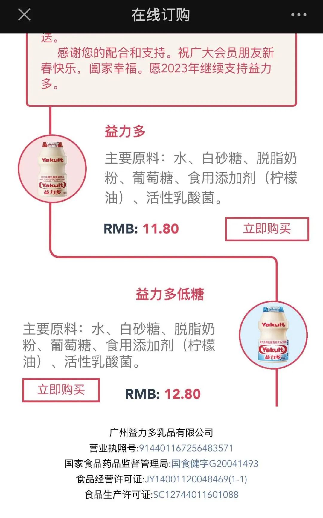 漲價潮