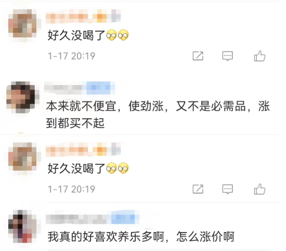 漲價潮