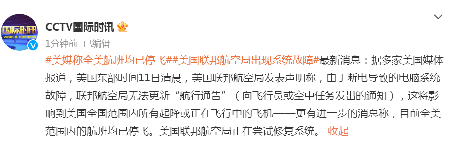 重磅突發(fā)！美國所有航班都已停飛！