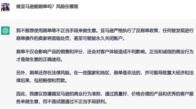 大賣“吉宏股份”已將ChatGPT用于選品、廣告投放等，很多人慌了：要失業(yè)了？