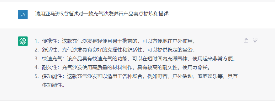 大賣“吉宏股份”已將ChatGPT用于選品、廣告投放等，很多人慌了：要失業(yè)了？