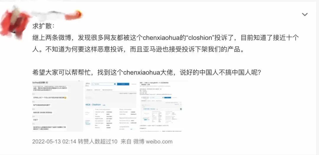 國(guó)人“惡搞”！上百條listing被下架！有賣家歐洲站全類目受攻擊