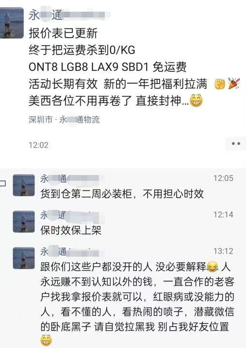 跨境物流黑名單再現(xiàn)！超800+物流公司上榜