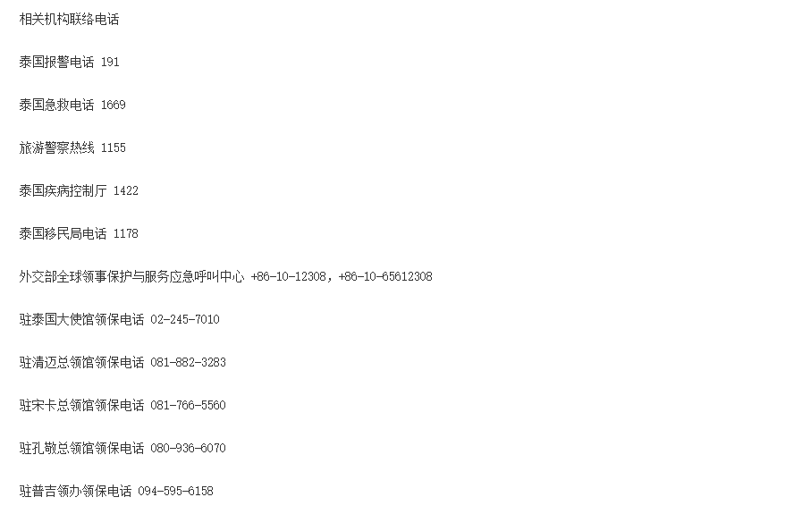 最新！泰國(guó)將對(duì)外國(guó)游客征收入境費(fèi)！大使館發(fā)布重要提醒