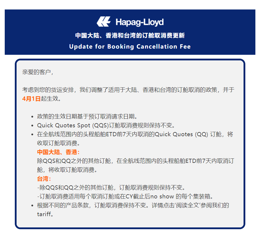 聚焦多國(guó)貿(mào)易政策，四月外貿(mào)新規(guī)大盤點(diǎn)