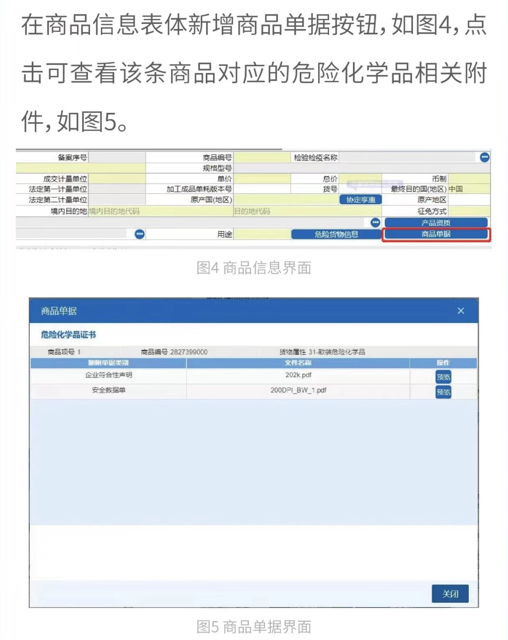 速看！進(jìn)口?；诽顖?bào)要求更新了！
