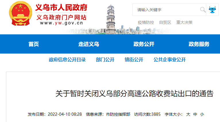 193個(gè)高速出口關(guān)閉，3000萬(wàn)貨車司機(jī)被困！跨境物流大奔潰......