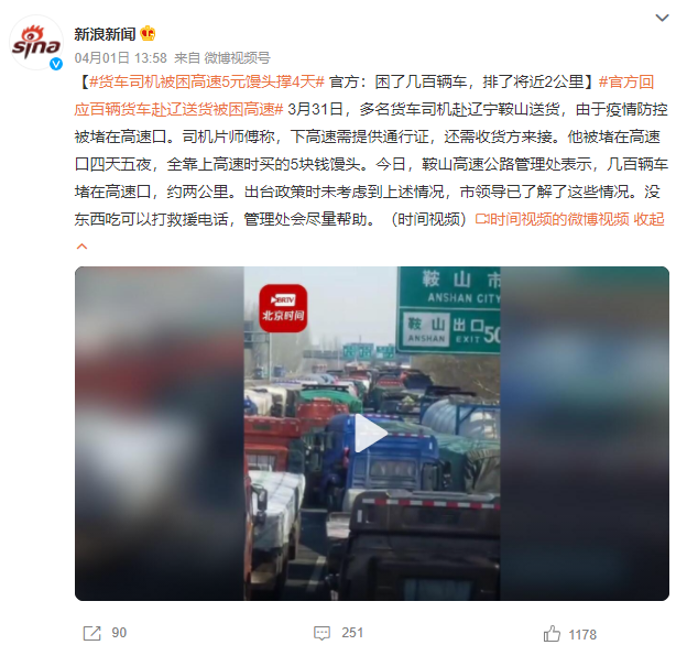 193個(gè)高速出口關(guān)閉，3000萬(wàn)貨車司機(jī)被困！跨境物流大奔潰......