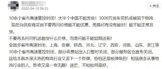 193個(gè)高速出口關(guān)閉，3000萬(wàn)貨車司機(jī)被困！跨境物流大奔潰......