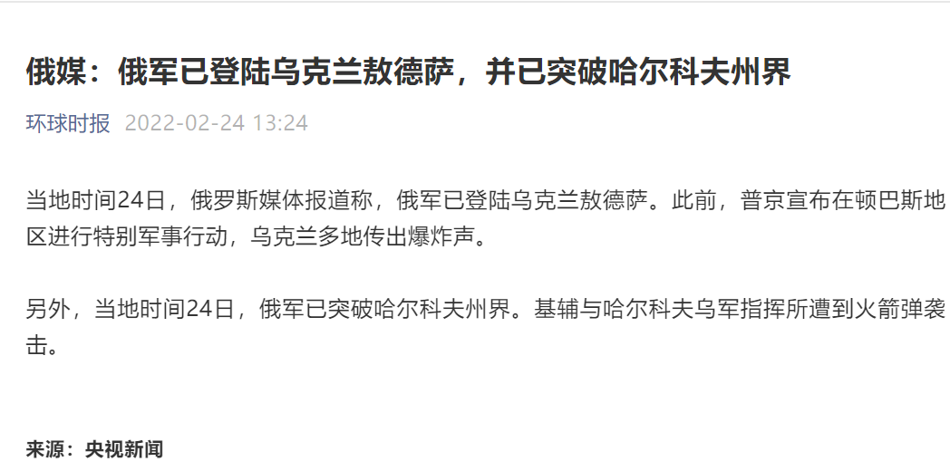 俄烏沖突升級，這12艘貨船仍在敖德薩港內(nèi)，航運業(yè)影響幾何？