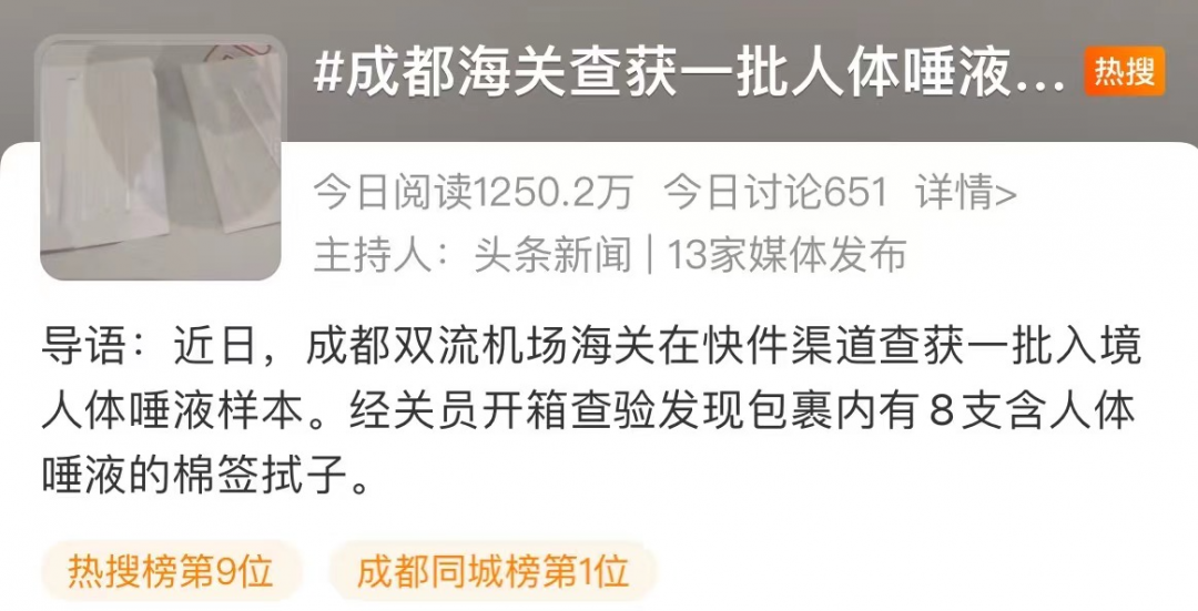 細(xì)思極恐！人體唾液、120斤頭發(fā)…你永遠(yuǎn)想不到海關(guān)每天能截獲到啥！