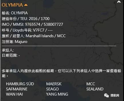 事故丨一艘集裝箱船發(fā)生碰撞曾掛靠寧波上海港；一箱船發(fā)生火災(zāi)；一箱船遭海盜襲擊貨物被搶！
