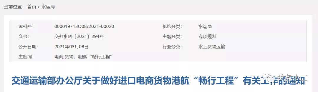 重磅！港航區(qū)塊鏈電子放貨平臺來臨，辦理電商進(jìn)口港航單證從2天縮至4小時