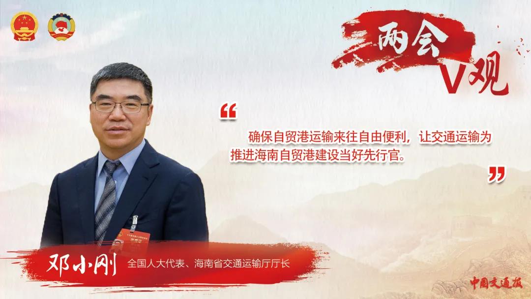 【兩會聲音】航運界代表委員關(guān)注這些問題  