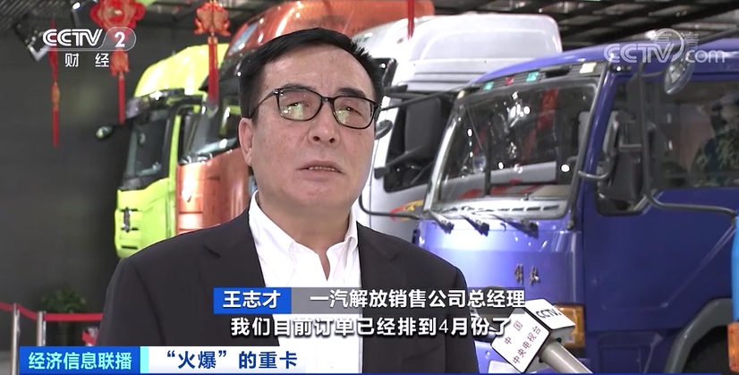 拖車(chē)、牽引車(chē)火了！連續(xù)11個(gè)月，銷(xiāo)量刷新紀(jì)錄！
