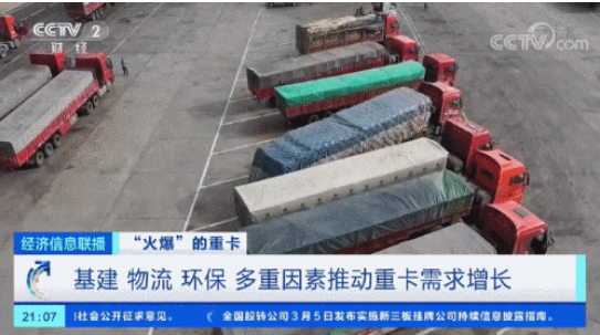 拖車(chē)、牽引車(chē)火了！連續(xù)11個(gè)月，銷(xiāo)量刷新紀(jì)錄！