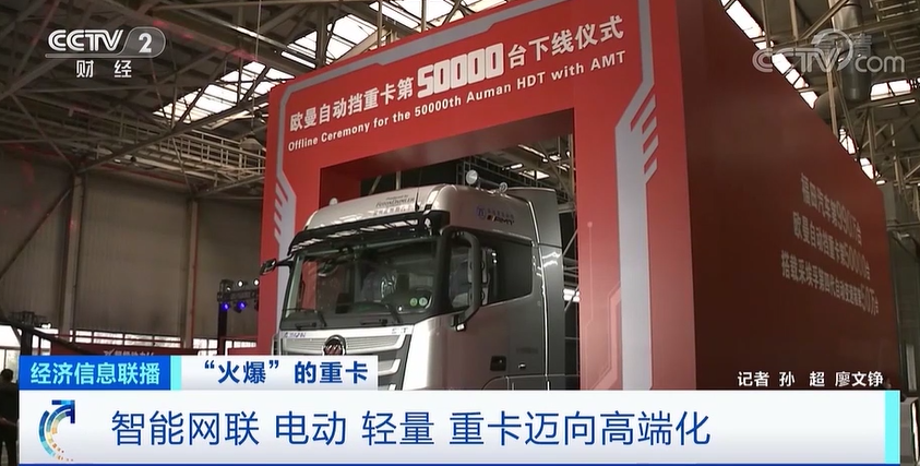 拖車(chē)、牽引車(chē)火了！連續(xù)11個(gè)月，銷(xiāo)量刷新紀(jì)錄！