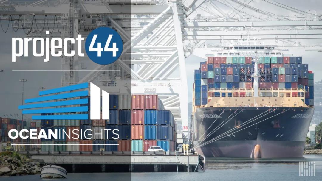 行業(yè)整合加速，project44收購Ocean Insights，密爾克衛(wèi)收購上港化工物流100%股權(quán)！