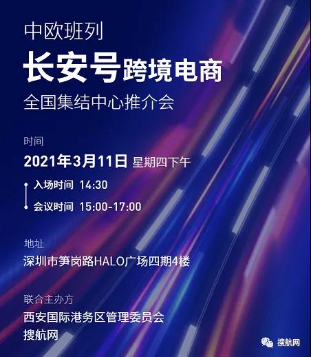 靠譜、高效、創(chuàng)新：帶貨王長安號來深圳開推介會了