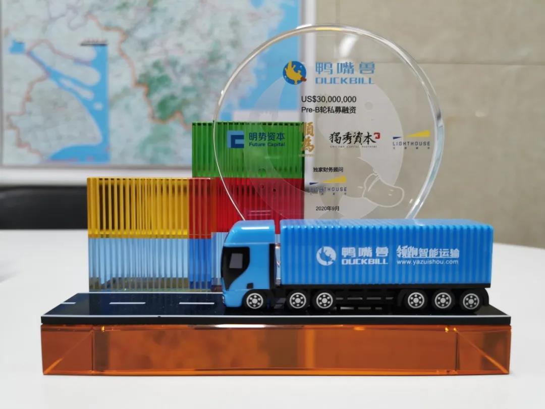 3月3日掛牌！國(guó)際集裝箱道路運(yùn)輸企業(yè)大數(shù)據(jù)中心落戶寶山“鴨嘴獸”公司