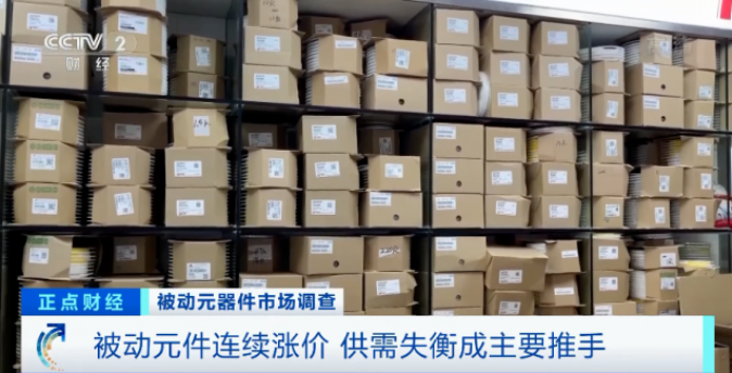 漲價了！正在漲，還要漲！廠商紛紛發(fā)布漲價函！這個市場發(fā)生了啥？