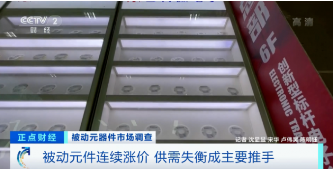 漲價了！正在漲，還要漲！廠商紛紛發(fā)布漲價函！這個市場發(fā)生了啥？
