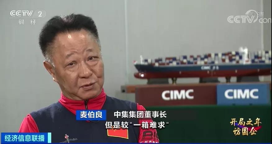 外貿(mào)出口需求暴增！“一箱難求”怎么破局？年中有望緩解！中集獨(dú)家透露