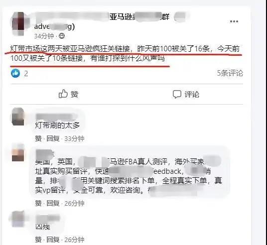 突發(fā)！FDA嚴查這類產(chǎn)品，大量listing遭下架，賣家慘了  