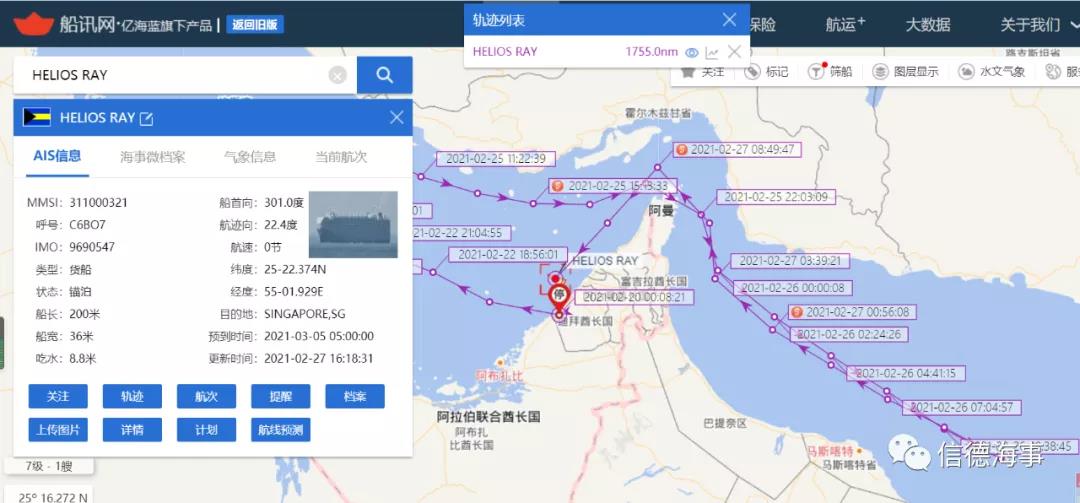 阿曼灣，一艘大型汽車運(yùn)輸船遭遇炸彈襲擊