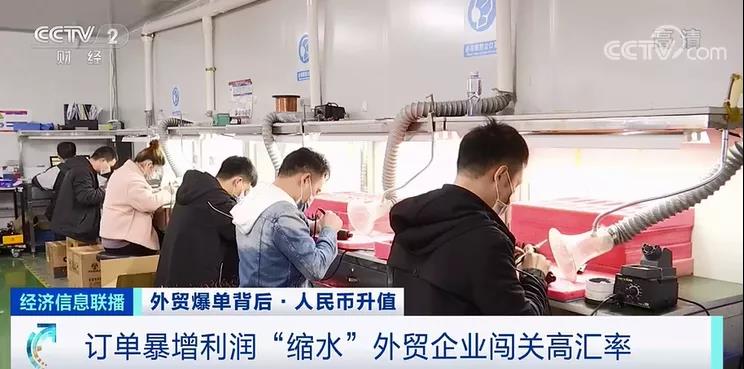 外貿(mào)訂單爆增！企業(yè)利潤卻“縮水”......匯率避險(xiǎn)受關(guān)注