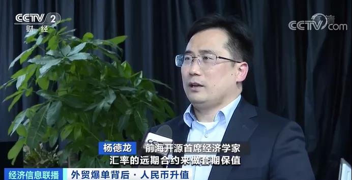 外貿(mào)訂單爆增！企業(yè)利潤卻“縮水”......匯率避險(xiǎn)受關(guān)注