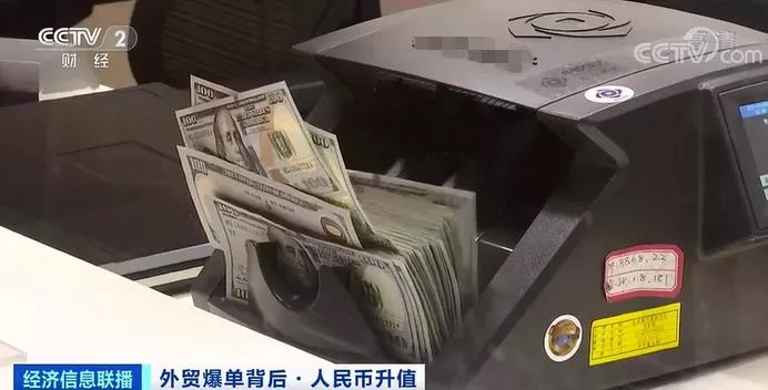 外貿(mào)訂單爆增！企業(yè)利潤卻“縮水”......匯率避險(xiǎn)受關(guān)注