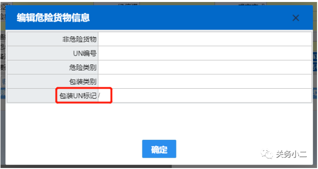 漲知識(shí)丨海運(yùn)?；酚邢迶?shù)量包裝檢驗(yàn)要求