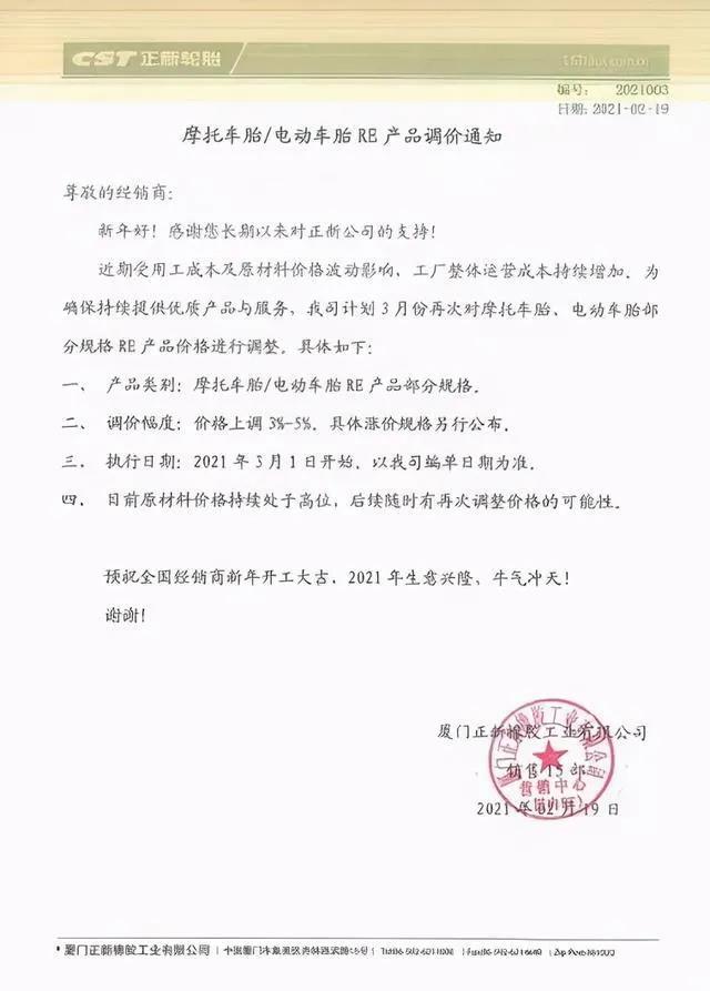 原材料價格全線暴漲，漲幅甚至超過50%，趕緊調(diào)整你的報(bào)價單！