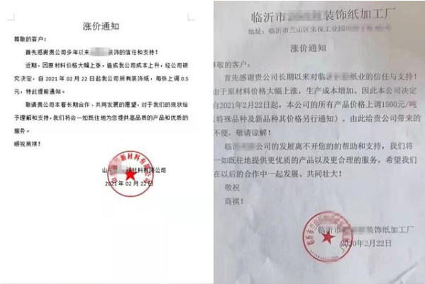 原材料價格全線暴漲，漲幅甚至超過50%，趕緊調(diào)整你的報(bào)價單！