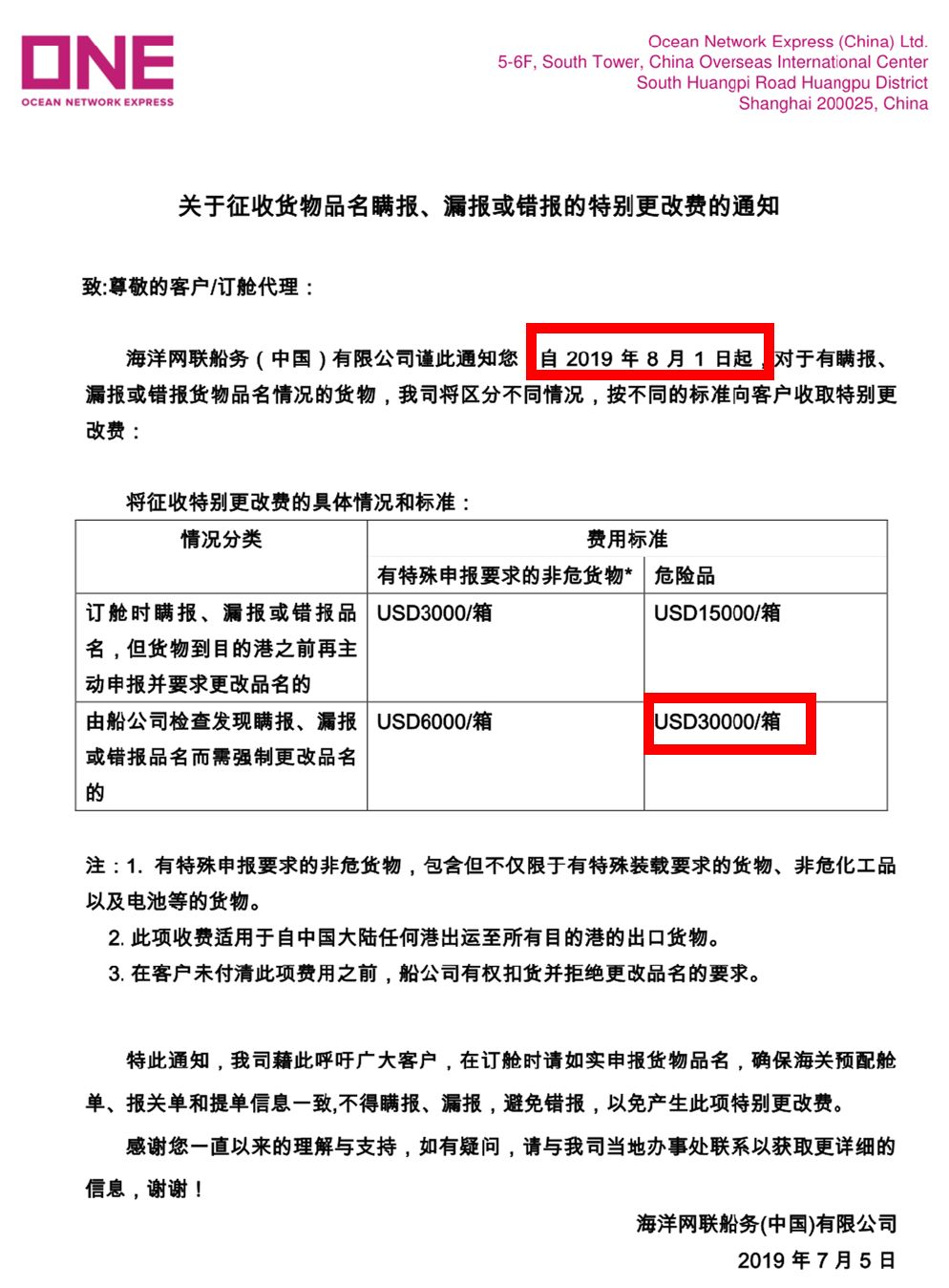 萬一爆炸的咋整？又是瞞報偽報！海關(guān)查獲“不定時炸彈”25噸