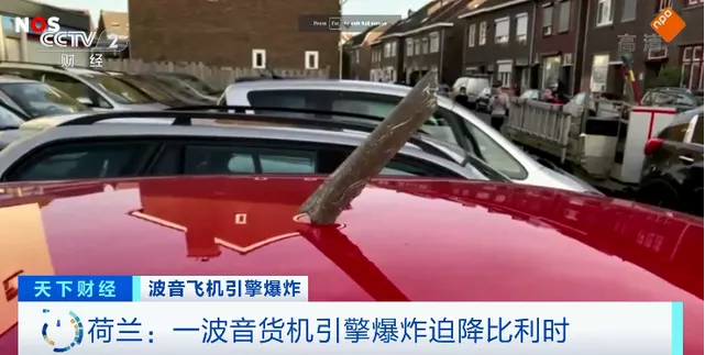 波音飛機(jī)1天兩起引擎爆炸，英國、日本等多國航空公司停飛該機(jī)型