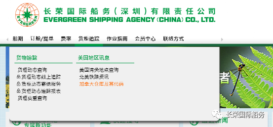 加拿大貨物申報新規(guī)，船公司為你解答