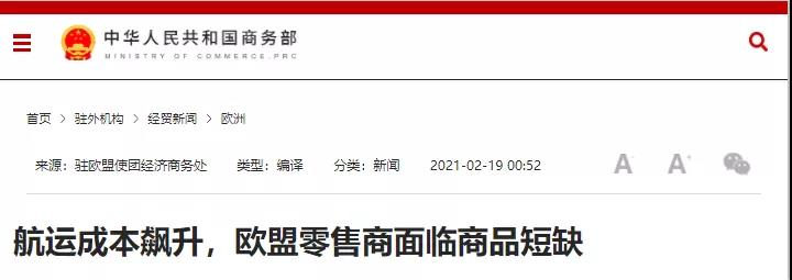 設(shè)備短缺、港口擁堵、天氣惡劣、運(yùn)費(fèi)飆升！12月交貨現(xiàn)在才到，歐美零售商面臨商品短缺