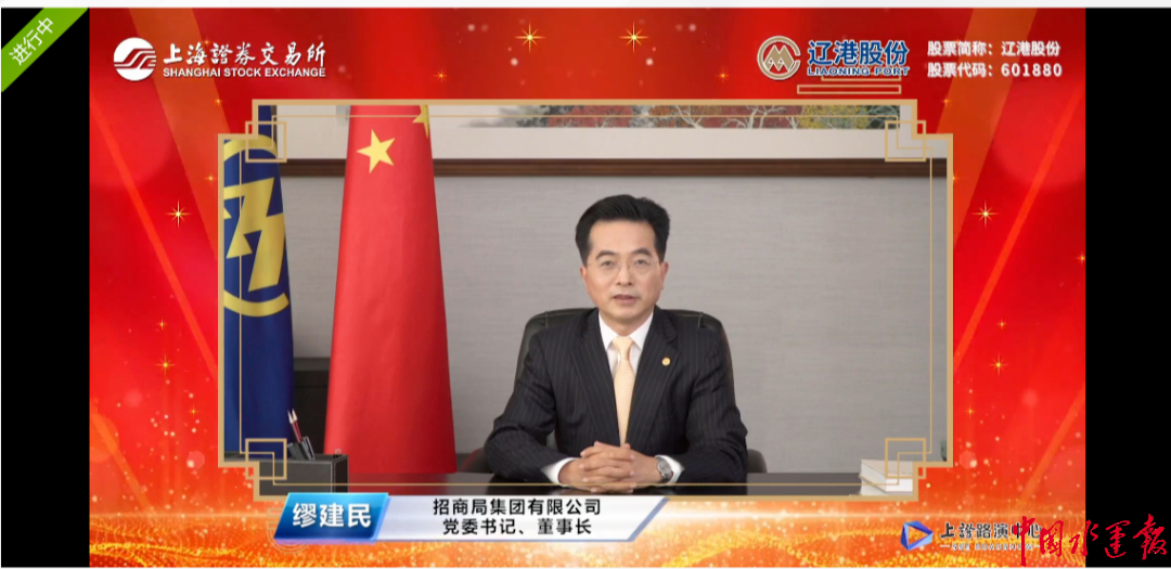 塵埃落定！遼寧港口股份有限公司正式“亮相”